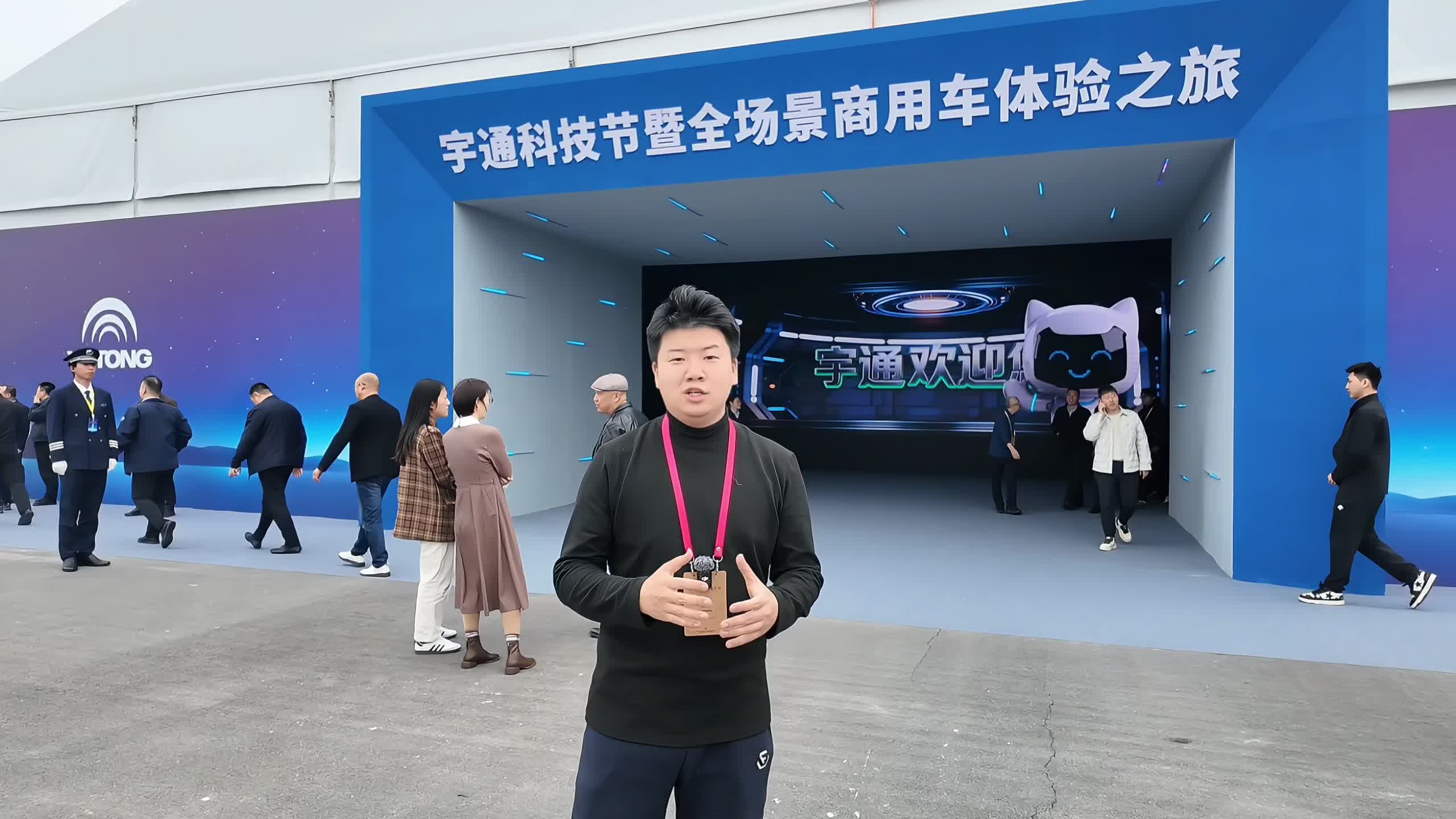 宇通全场景商用车体验之旅 商用智慧 价值引领 科技领先