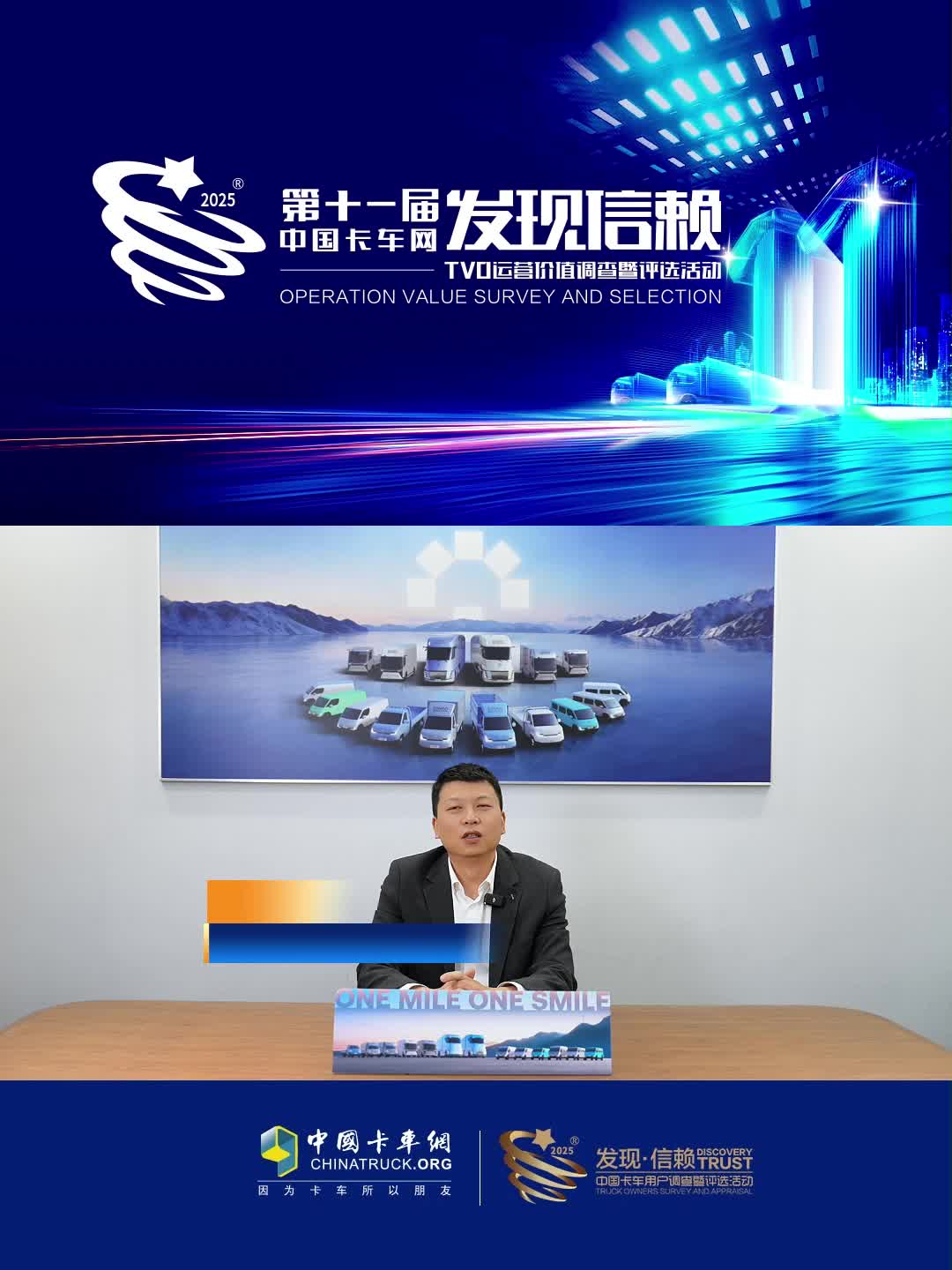 福田卡文：信赖是企业深耕新能源商用车赛道的战略支点