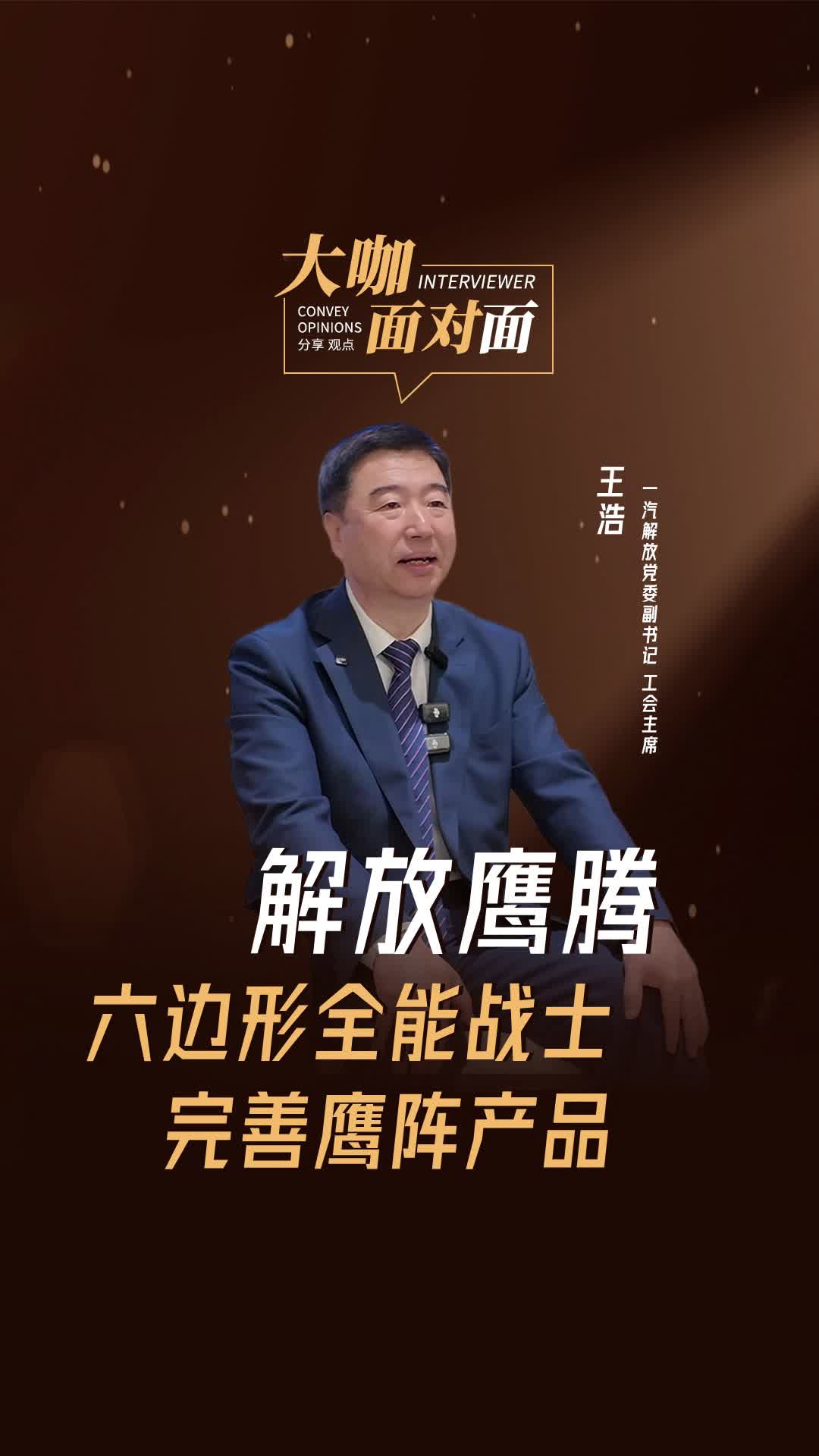 解放鹰腾发布，六边形全能战士完善鹰阵产品